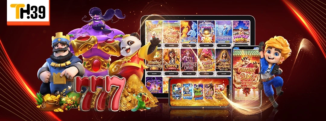 PG สล็อต TH39 รวมเกมแตกง่าย โบนัสจัดเต็มทุกวัน 2
