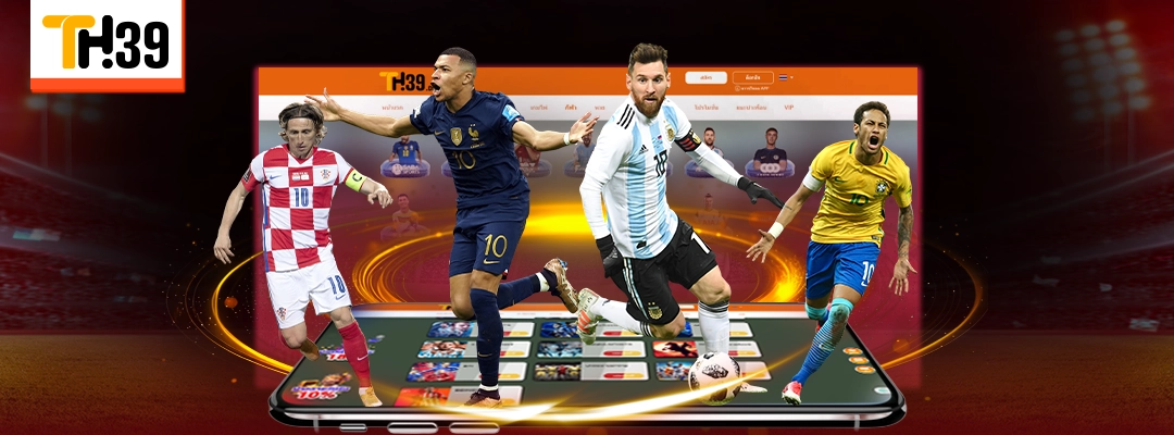 ราคาบอล TH39 อัปเดตสด วิเคราะห์ง่าย เลือกเล่นได้ทุกแบบ 3
